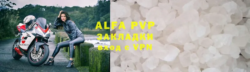 A-PVP Соль  цена   Лысково 